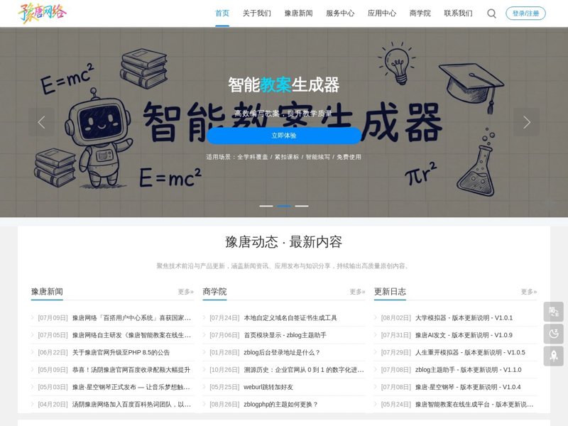网站构建新高度 —— 从咨询到落地